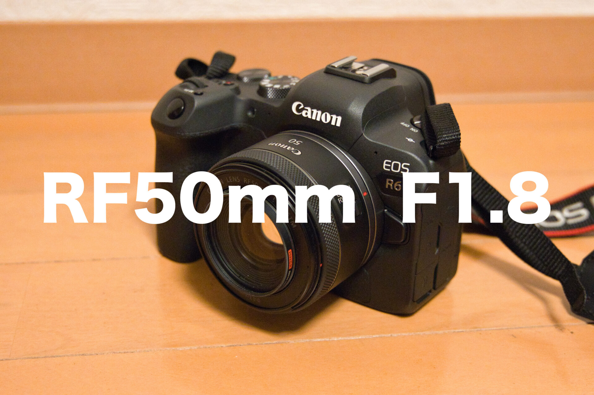 Canon RF50mm F1.8 STM レビュー！作例も紹介 - OutGraph